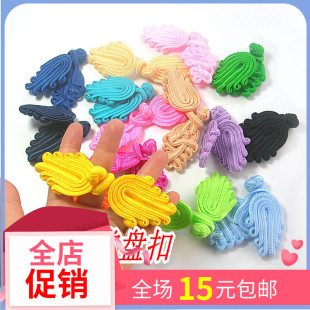 饰绳子盘扣纽扣扣子服装 超大手掌白菜手工窗帘座椅装 造型夸张扣