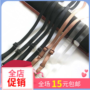 文胸内衣备用扣吊带黑色和透明隐形肩带细防滑无痕胸罩带配件辅料