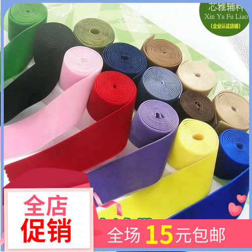 三顶织带绒带丝绒带植绒带缎带丝带天鹅绒带绸带DIY腰带服装辅料 - 封面
