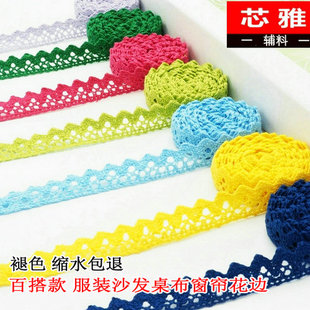 纯棉编织蕾丝花边辅料DIY手工床品材料沙发桌布窗帘波浪棉线花边