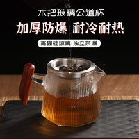公道杯玻璃加厚耐热茶具高档泡茶杯茶漏茶滤过滤网分茶器一体套装