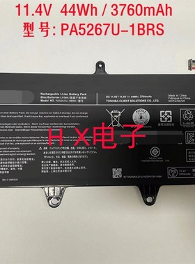 全新适用于东芝PORTEGE X20W X20W-D PA5267U-1BRS笔记本内置电池