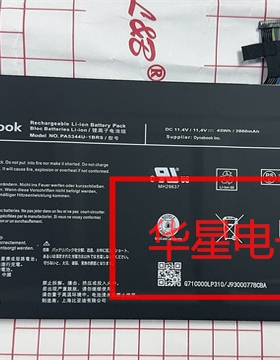 全新东芝dynabook PA5344U-1BRS PA5344U内置笔记本电池