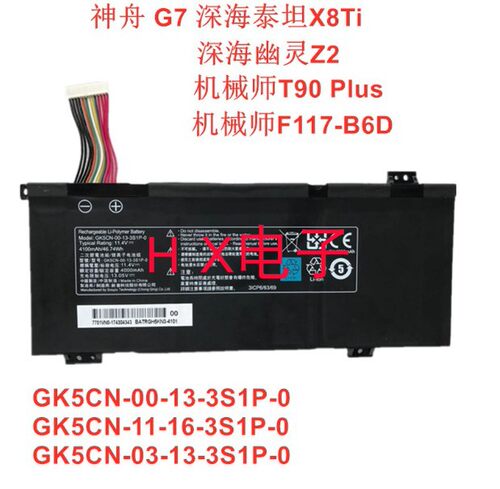 机械师笔记本电池GK5CN