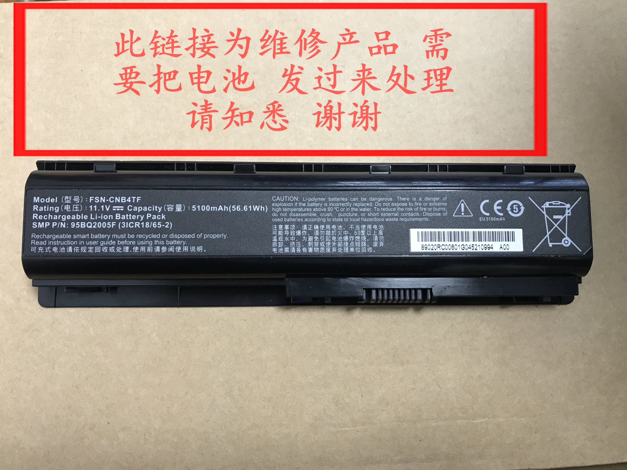 超锐Z40AT45电池维修