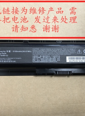 清华同方超锐Z40A T45 FSN-CNB4TF V42F6 T570 电池维修换电芯