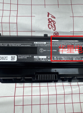 NEC PC-VP-WP125(3350mAh)OP-570-77004 PC-11750HS6R 笔记本电池