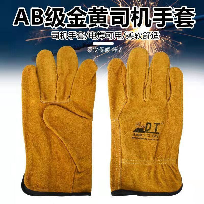 东铁防护牛皮隔热焊工手套