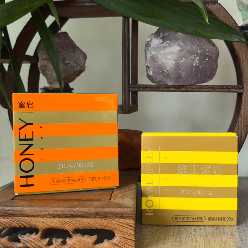 卓宇蜜坊天然蜂胶手工皂蜂蜜蜂王浆香皂洁净润肤美白沐浴皂