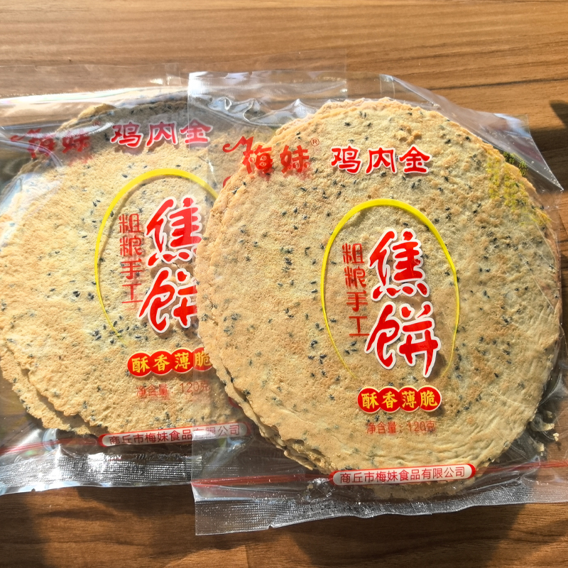 梅妹鸡内金焦饼120g河南商丘特产