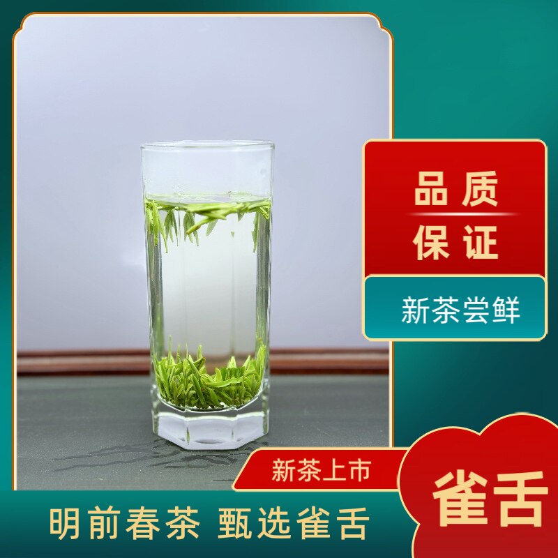 2026新茶早春头采开园精品雀舌绿茶茶叶明前全嫩芽金坛春茶