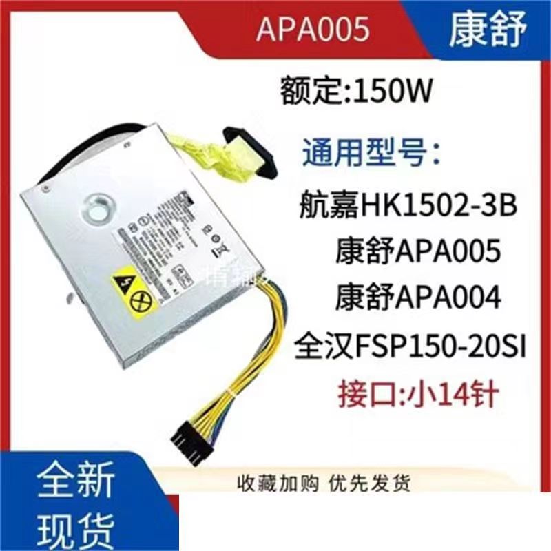 适用联想一体机HK1502-3BAPA005
