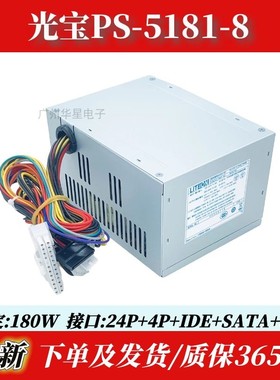 适用 联想航嘉HK280-22GP HK280-12GP 康舒AP16PC06 光宝24针电源