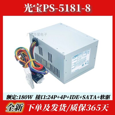 适用联想24针180W康舒AP16PC06