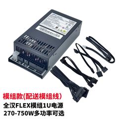适用 模组全汉小1U电源500W/600WFLEX全模组小机箱NAS台式机静音