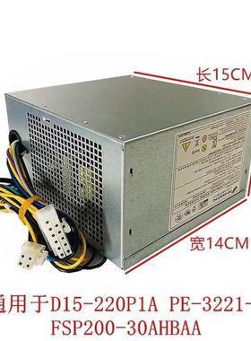 适用 宏基清华同方 12针 D15-220P1A PE-3221-1 FSP200-30AHBAA