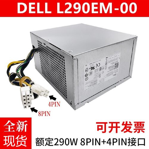 包邮全新戴尔L290EM-00通用HU290EM-00 H290AM-00 AC290AM-00电源