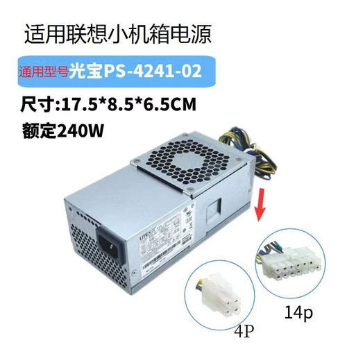 适用联想小机箱14针HK340-72FP