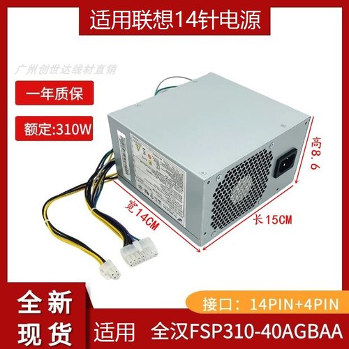 适用联想14针310WFSP310-40AGBA