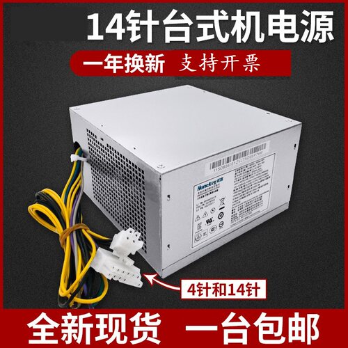 适用  联想14针电源HK280-16FP HK280-23FP  PCB033 带显卡8P