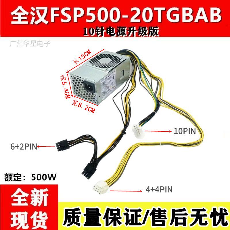 适用联想10针电源启天M410415