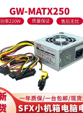 浪潮英政计算机电源 CE3000F CE3000L 信创台式机 长城GW-MATX250