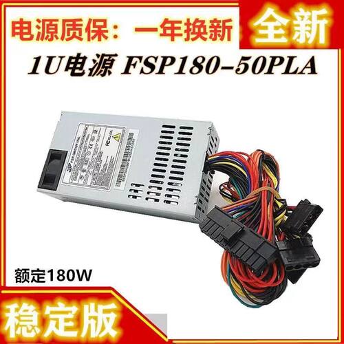 适用全汉小1UFSP270-60LE包邮