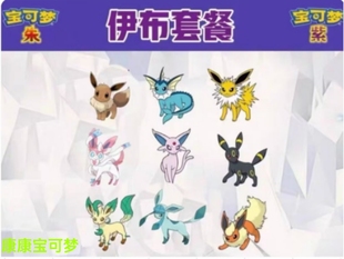 switch宝可梦朱紫剑盾珍钻伊布套餐