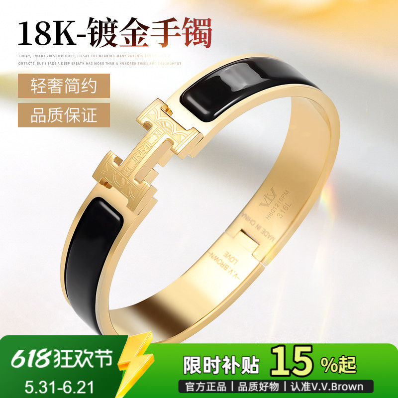 V.V.Brown正品女士手镯H镀18K金奢侈品牌手环钛钢窄版小号手串女