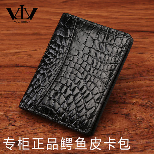专柜正品鳄鱼皮钱包多卡位卡包