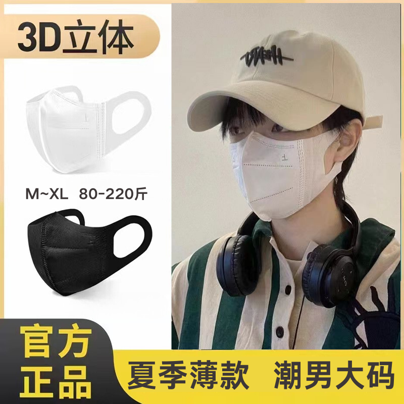 大码高颜值男士口罩潮男同款