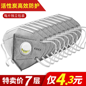 kn95防尘口罩防工业粉尘甲醛雾霾电焊打磨专用带呼吸阀口罩KN95