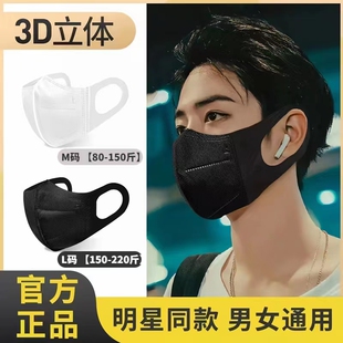 200斤 女士3d口罩高颜值明星黑色防尘透气不闷口罩男潮款 大码 男士