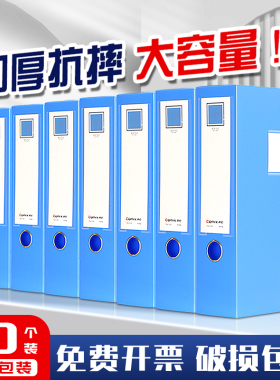齐心档案盒a4文件资料盒塑料大容量10个装会计凭证收纳盒pp塑料履历表文件夹盒人事档案收纳盒办公用品大全