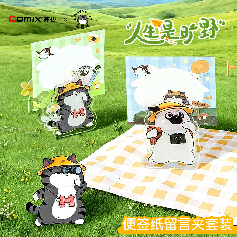 齐心吾皇万睡人生是旷野亚克力留言夹便签套装可爱国潮创意吾皇猫少女心便条纸备忘录高颜值文具礼物手账夹子