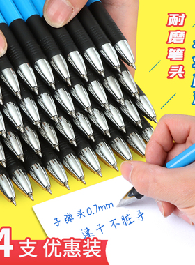 齐心圆珠笔按压式原子笔BP104R圆珠笔按动原子笔0.7mm圆珠笔中油笔蓝色笔芯办公用品商务学生教师老师用批发