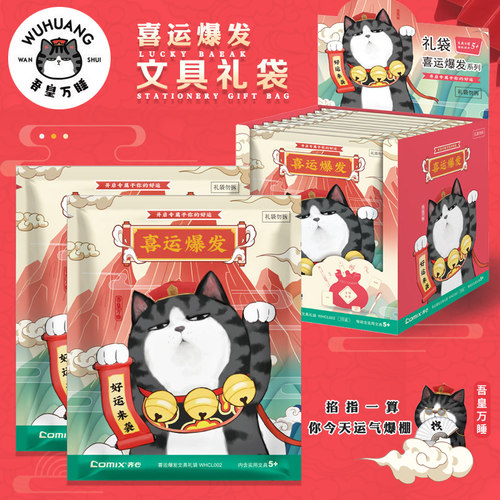 六一儿童节礼物皇万文具盲袋笔