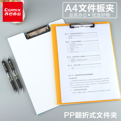 齐心写字档案秘书夹办公用品文具