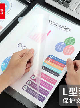 100个装齐心L型透明文件套文件夹单片夹单页文件单片A4单页资料夹试卷夹层学生透明磨砂文件袋a4插页袋