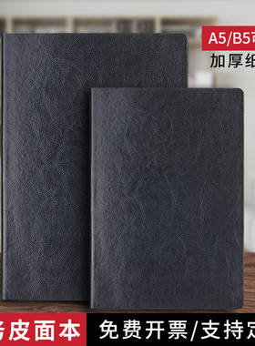 齐心皮面本7996商务笔记本子25k加厚简约记事本工作会议日记本16k办公记录本笔记本软皮封面时尚精致手账本