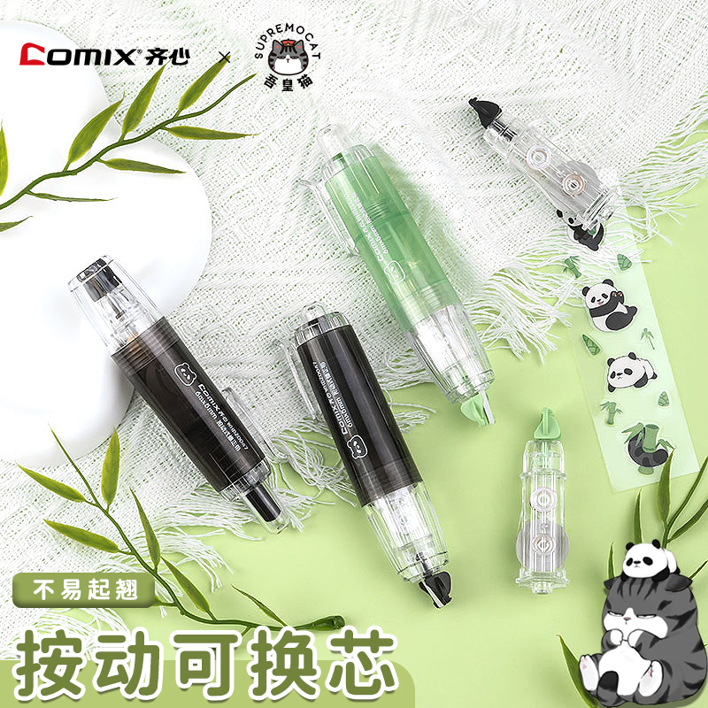 齐心吾皇万睡按动按压式修正带