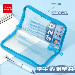 齐心透明笔袋女生简约大容量高考考试专用文具袋初高中中考高颜值ins风小学生男女孩文具盒化妆包铅笔盒新款