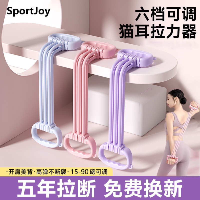 8字拉力器女开背弹力带阻力训练