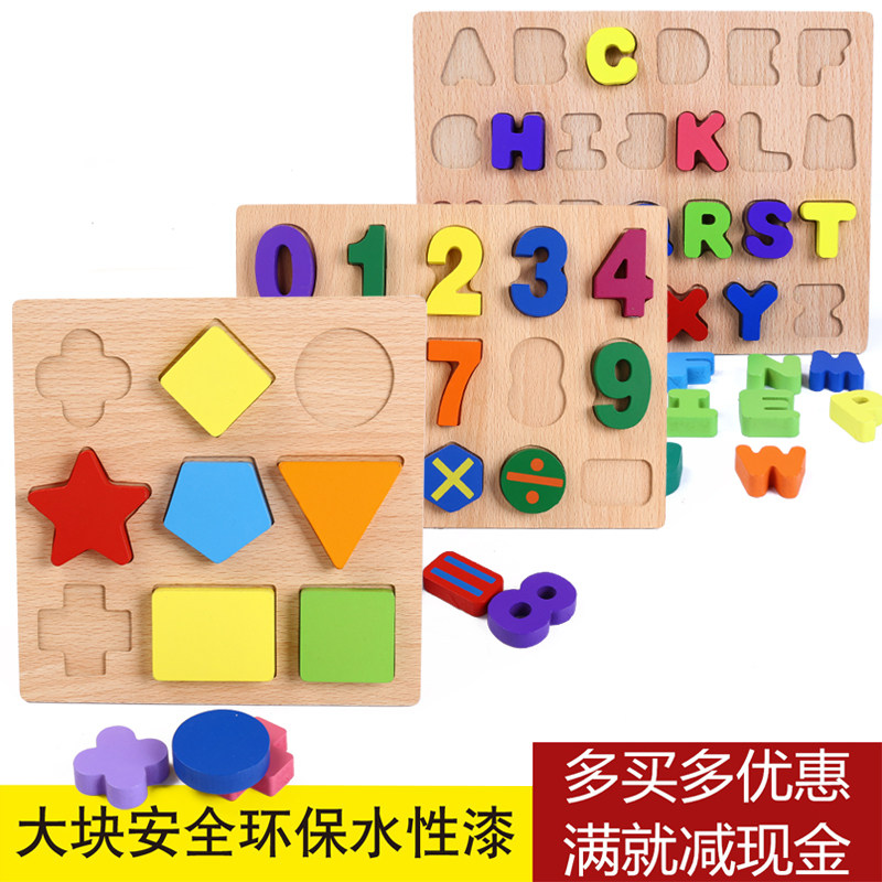 宝宝早教益智拼图手抓板 1-2-3-4-5岁宝宝智力认知玩具积木|ruв категории игрушка/коляска/головоломка/блоки/модель, бусы/головоломка/в паре/демонтаж/бить игрушки, головоломка/деревоплита - от Buy2taobao.com для оказания профессиональной услуги покупки агента Taobao