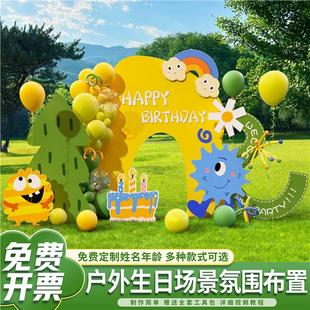 饰kt背景板 多巴胺主题周岁生日布置宝宝户外一周岁用品气球场景装