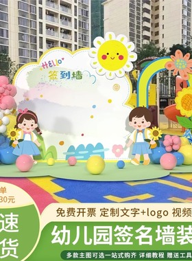 毕业升学教室布置活动签到背景墙气球装饰美陈氛围道具KT展板定制