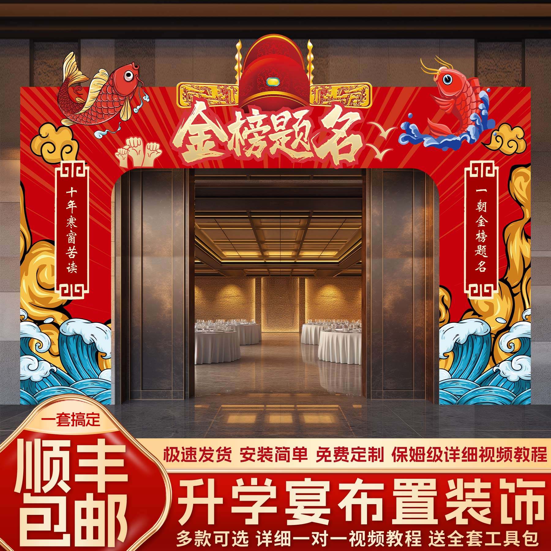 升学宴拱门装饰金榜题名考大学酒店场景高级感氛围感拍照布置kt板,节庆用品/礼品,节日装扮用品,淘宝优惠券,粉丝福利购,淘宝优惠卷