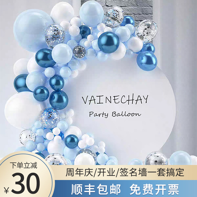 开业活动气球店铺公司商场门口周年庆背景墙定制kt板气氛装饰布置,节庆用品/礼品,气球,淘宝优惠券,粉丝福利购,淘宝优惠卷