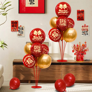 2026马年元旦气球桌飘新年立柱装饰商场学校店铺活动氛围场景布置