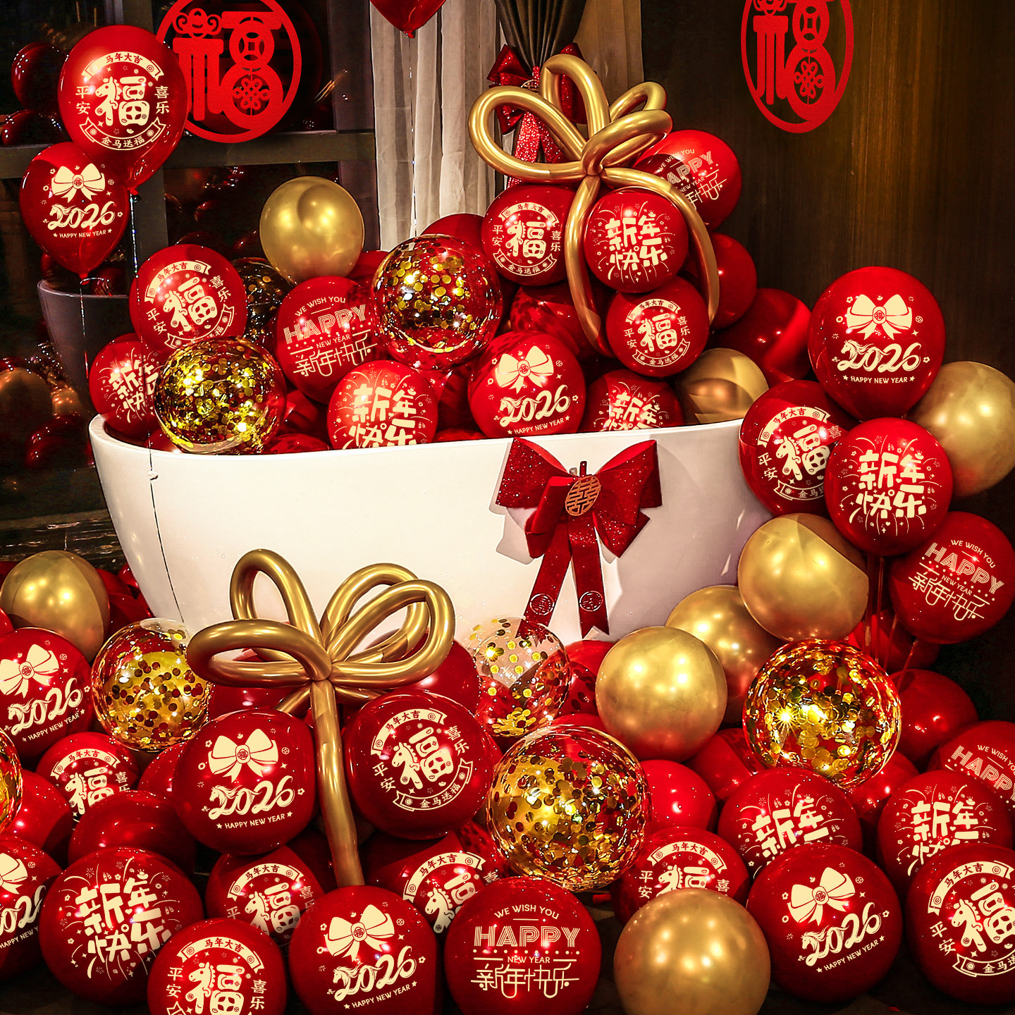 2026马年元旦新年快乐气球装饰品商场学校幼儿园晚会氛围场景布置,节庆用品/礼品,气球,淘宝优惠券,粉丝福利购,淘宝优惠卷